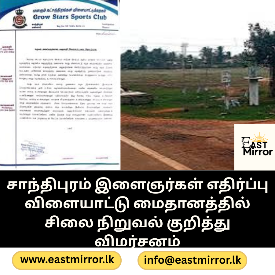 சாந்திபுரம் இளைஞர்கள் எதிர்ப்பு,விளையாட்டு மைதானத்தில் சிலை நிறுவல் குறித்து விமர்சனம்
