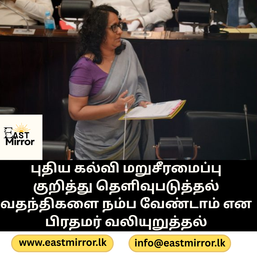 வதந்திகளை நம்ப வேண்டாம் என பிரதமர் வலியுறுத்தல்