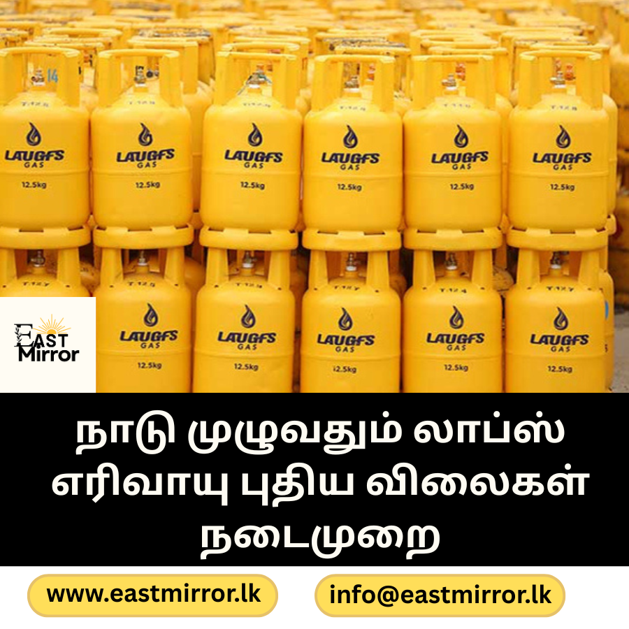 நாடு முழுவதும் லாப்ஸ் எரிவாயு புதிய விலைகள் நடைமுறை
