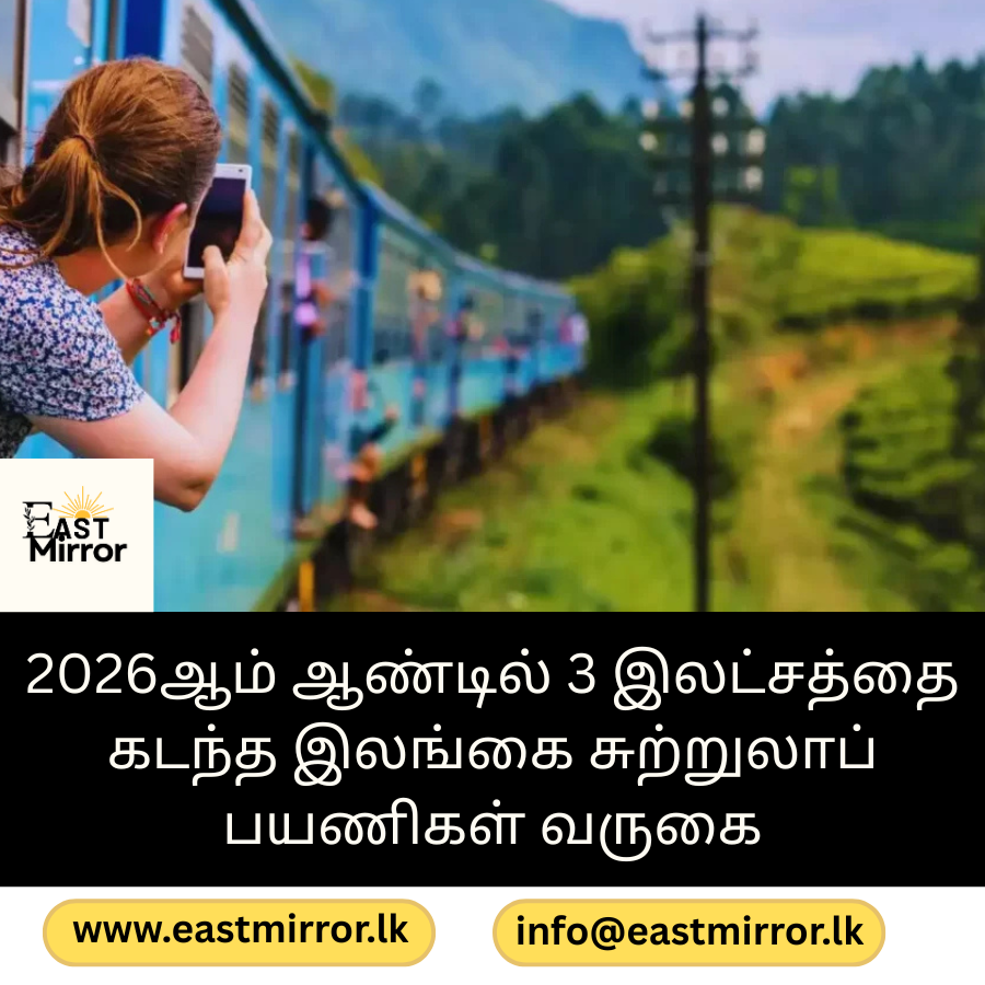 2026ஆம் ஆண்டில் 3 இலட்சத்தை கடந்த இலங்கை சுற்றுலாப் பயணிகள் வருகை