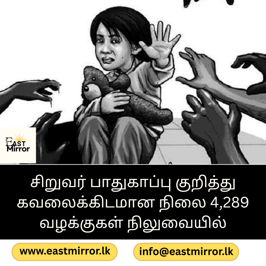 சிறுவர் துஷ்பிரயோகங்களுக்கு எதிரான சட்ட நடவடிக்கைகள் தீவிரம்