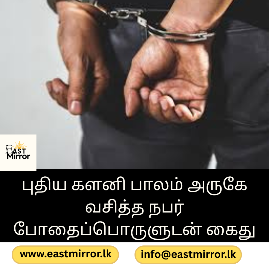 புதிய களனி பாலம் அருகே வசித்த நபர் போதைப்பொருளுடன் கைது