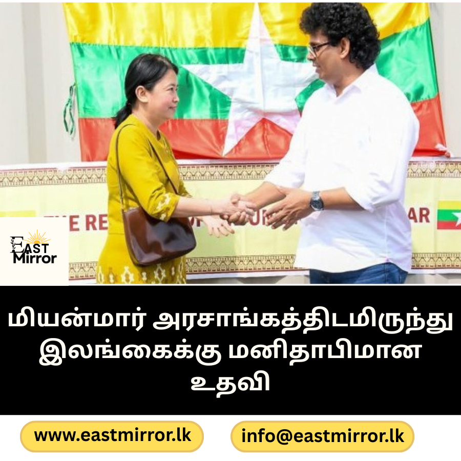 உணவுப் பாதுகாப்பை உறுதி செய்ய மியன்மார் அரசாங்கத்தின் பங்களிப்பு