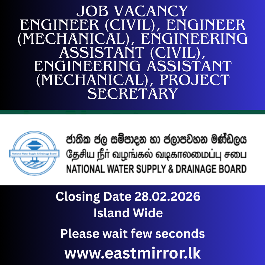 Water Board Job Vacancies 2026